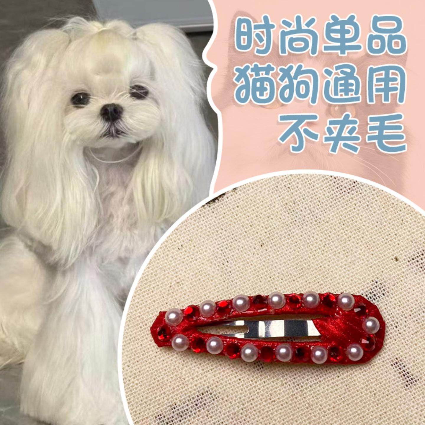 新款可爱小发卡宠物猫狗通用碎毛夹宠物手工长毛猫咪小碎发夹,模玩/动漫/周边/娃圈三坑/桌游,棉花娃娃场景道具娃屋,淘宝优惠券,粉丝福利购,淘宝优惠卷
