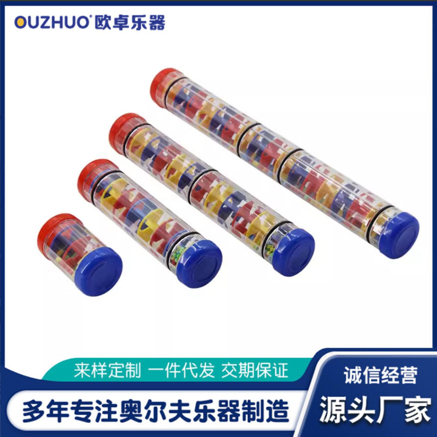 奥尔夫雨声筒彩虹响筒教具