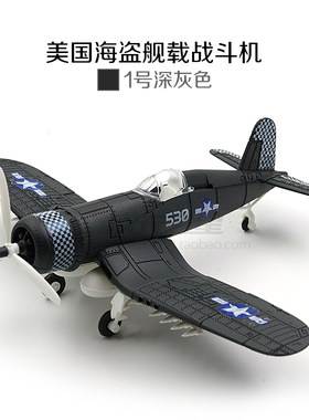 二战飞机模型成人复古玩具美军轰