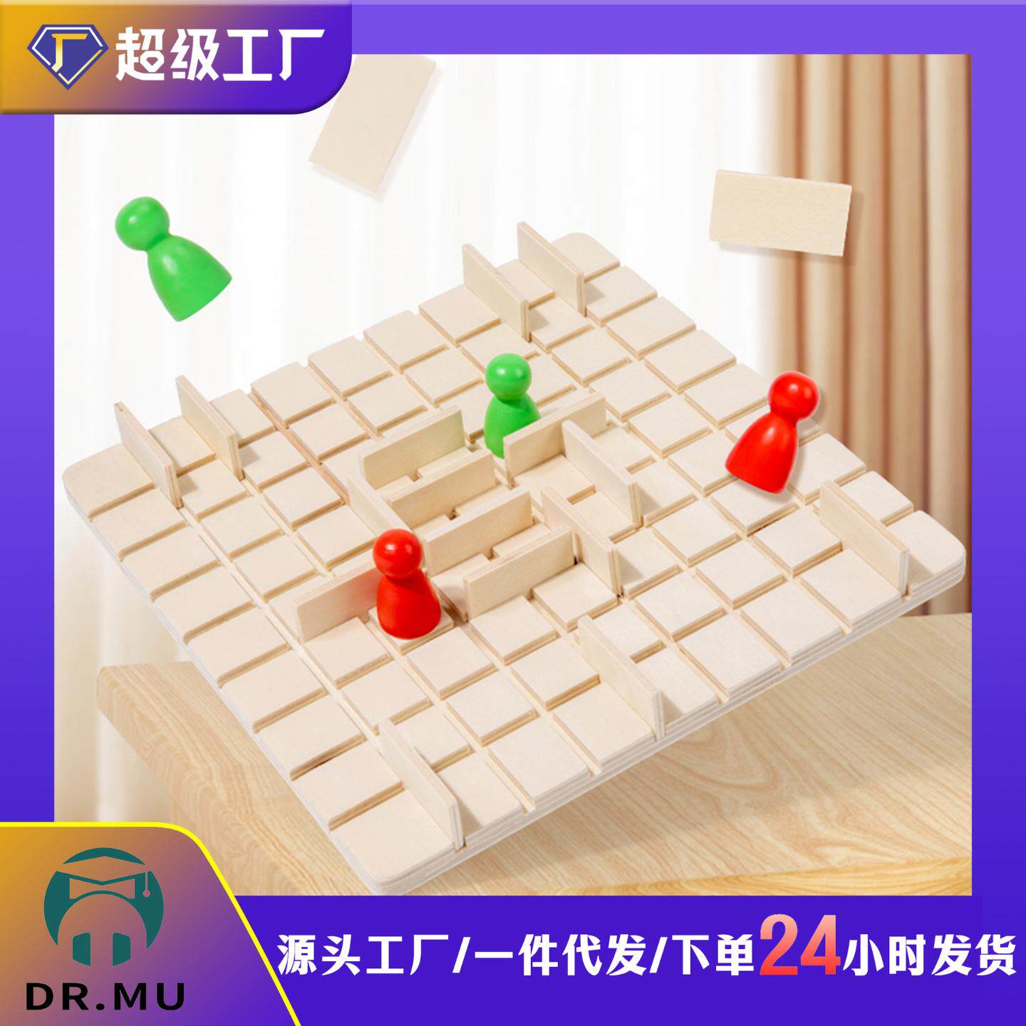 步步为营木制儿童双人逻辑思维桌面游戏棋多人益智力启发动脑玩具