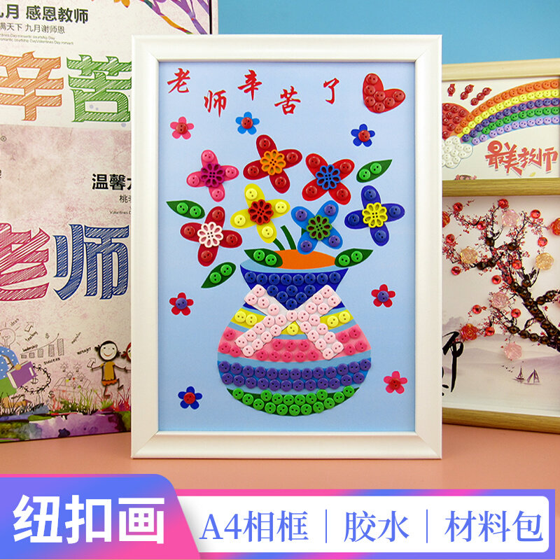 教师节手工制作材料diy儿童立体贴画3d女老师礼物贺卡幼儿园师恩
