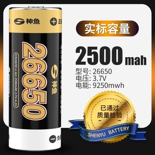 18650可充电锂电池3.7V/4.2V 大容量26650强光手电筒头灯小风扇。