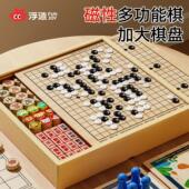 飞行棋五子棋儿童早教益智跳棋磁吸多功能游戏棋盘合一棋类小学生