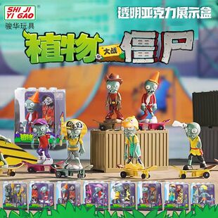 正版 仿真 植物大战僵尸滑板回力车儿童男孩女孩亚克力盒装 玩具套装