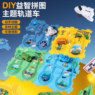 拼图轨道车DIY拼装 益智玩具多种场景搭建轨道电动小汽车儿童玩具