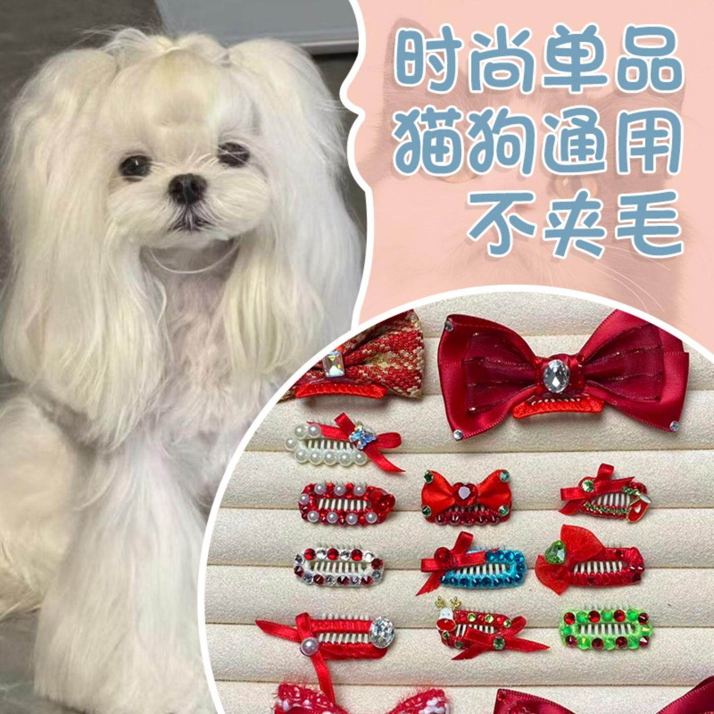 新款宠物喜气新年圣诞款可爱蝴蝶结狗狗不锈钢发夹泰迪马尔济斯鼻,模玩/动漫/周边/娃圈三坑/桌游,棉花娃娃场景道具娃屋,淘宝优惠券,粉丝福利购,淘宝优惠卷