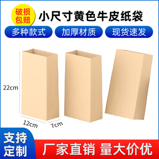 食品包装打包纸袋一次性防油收纳肯德基汉堡面包外卖牛皮纸袋