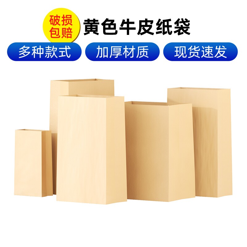 牛皮纸袋食品级一次性加厚防油烘焙汉堡烧烤外卖打包袋包装袋子