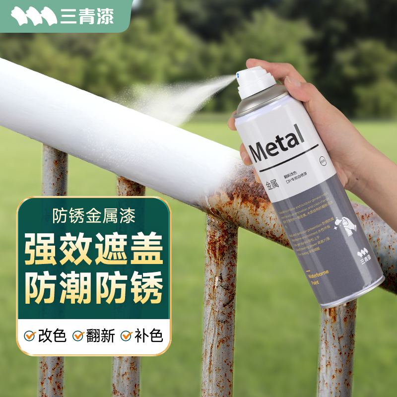 金属自喷漆阳台栏杆防锈防腐窗框D铁门翻新铝合金改色水性油漆