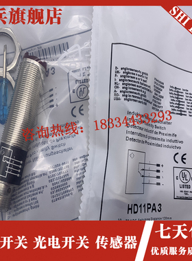 感测器 现货 HgD11PA3 HD11PC3 HD11PCV3 HD12NCT3 HD12PCT3