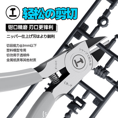 绿林高达模型剪钳水口钳薄刃日本进口工艺模型拼装工具军事模型钳