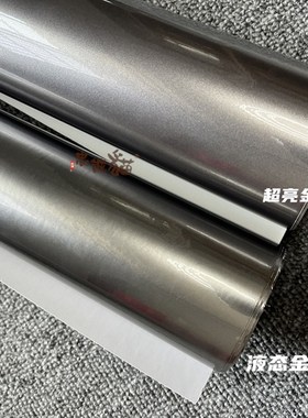 汽车银灰色车膜液态金属银车身改色贴膜山灰GOT银电动机车贴纸装