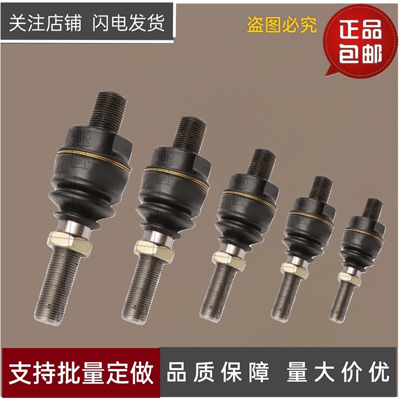 拖拉机植a保机械万向球头活接四驱车桥中大拖万向 球头