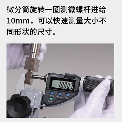 三丰快进数显e千分尺0-30mm高精度0.001外径分厘卡293-666-20