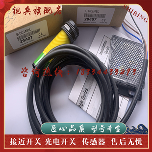 传感器 S18SN6L S18SP6L  S18SP6LP  S18SN6LP. 光电开关