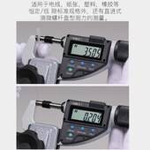 2.01 15mm高精度外径分厘卡227 数显千分尺0 三丰测力可变式