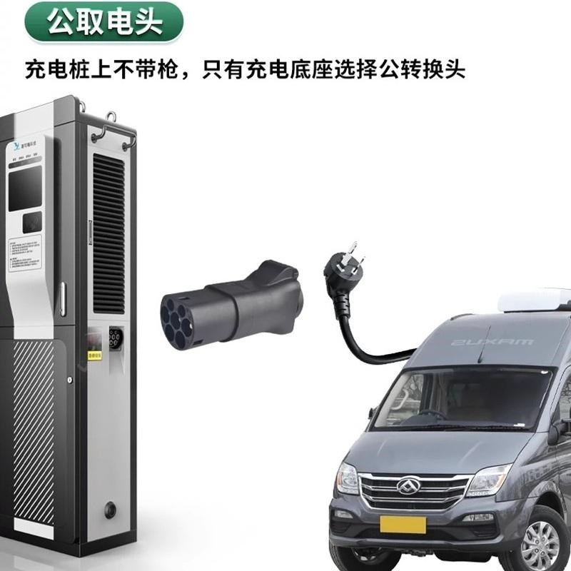 无枪线充电c桩取电器公头转接头220V4千瓦10A/16A通用电摩房车