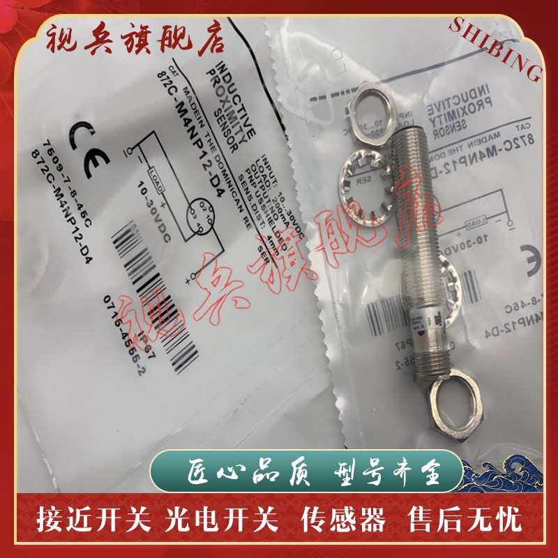 接近开关 传感器 872C-M4NP12-DB4 872C-M4NN12-D4 质量 现货