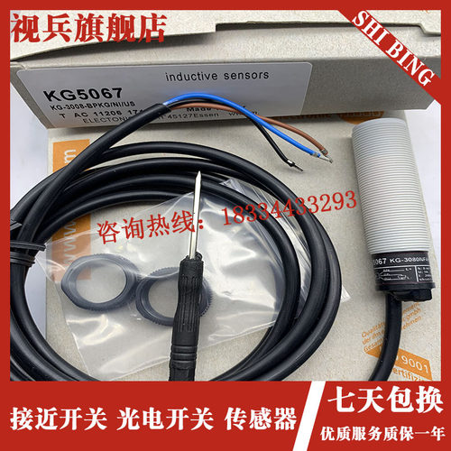 KG5067 KG50s69 KG5070 电容式传感器  接近开关