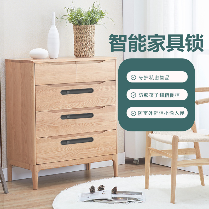 柜子指纹锁抽屉家具智能锁文件柜锁C衣柜鞋柜床头柜金属拉手指纹