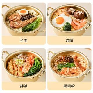 川岛屋韩式泡面锅一人食家用双耳小汤锅韩国煮方便面螺蛳粉拉面锅