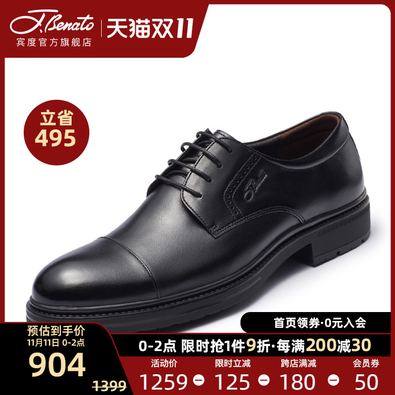 宾度男鞋2021秋冬季新款男士商务正装皮鞋男三接头.皮鞋子圆头
