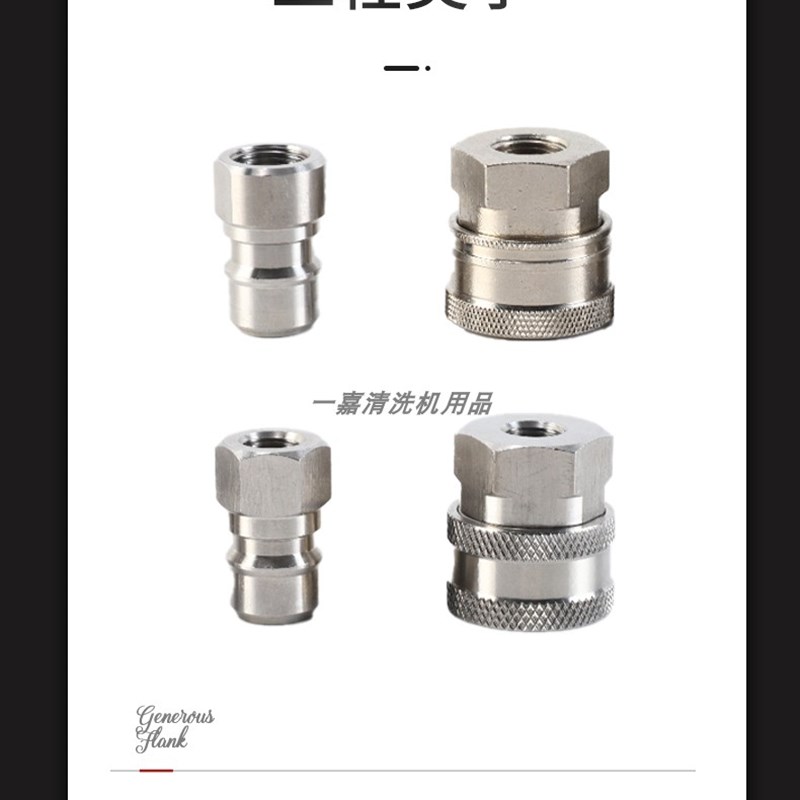 高压水枪SUS304不l锈钢快速接头 G1/2G3/8G1/4螺纹2分快插公头母