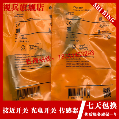 接近开关a IGW200 IGW201 IGW202 IGW205 感测器 现货