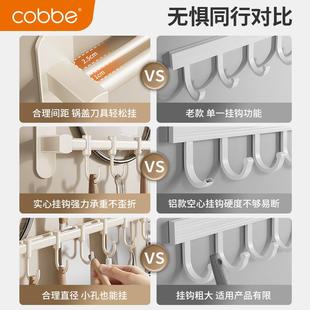卡贝厨房置物架挂钩挂杆免打孔铲子勺子挂架锅铲多功能收纳不锈钢