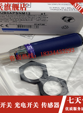 光电开关 XUB0APSNM12 XUB0ANSNM12 感Z测器 现货