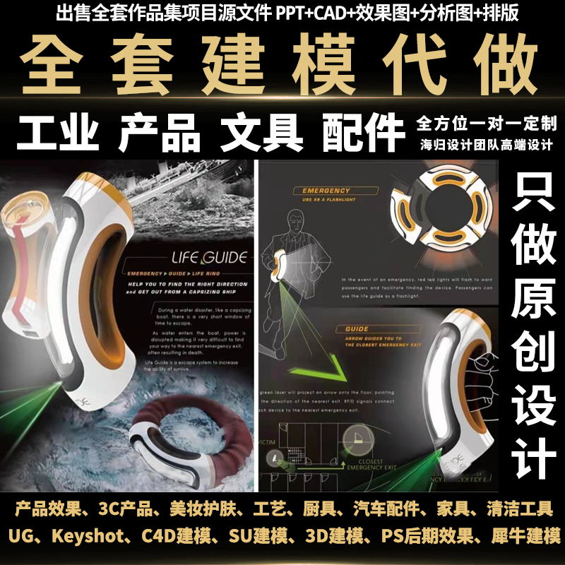 3d产品工业机械设计sw模型ks渲染G犀牛建模外观主图效果图代做