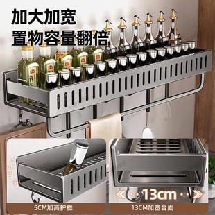 调味料品勺铲菜板厨房用品收纳层 厨房置物架调味罐架免打孔壁挂式