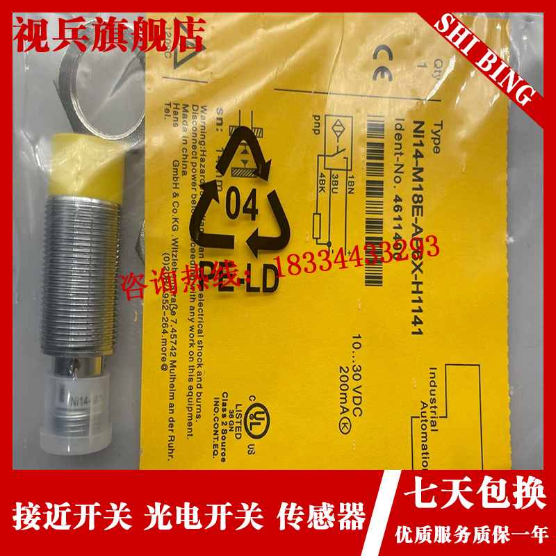 电感式感测器 NI14-M1p8-AN6X-H1141 NI14-M18-AP6X-H1141