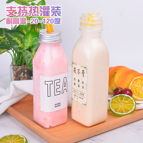 耐高温奶茶一次性塑料瓶