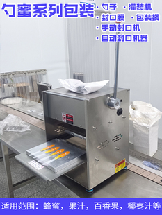 机灌装 分离盖压盖机勺蜜封口机全自动蜂蜜液体过滤灌装 称重一体机