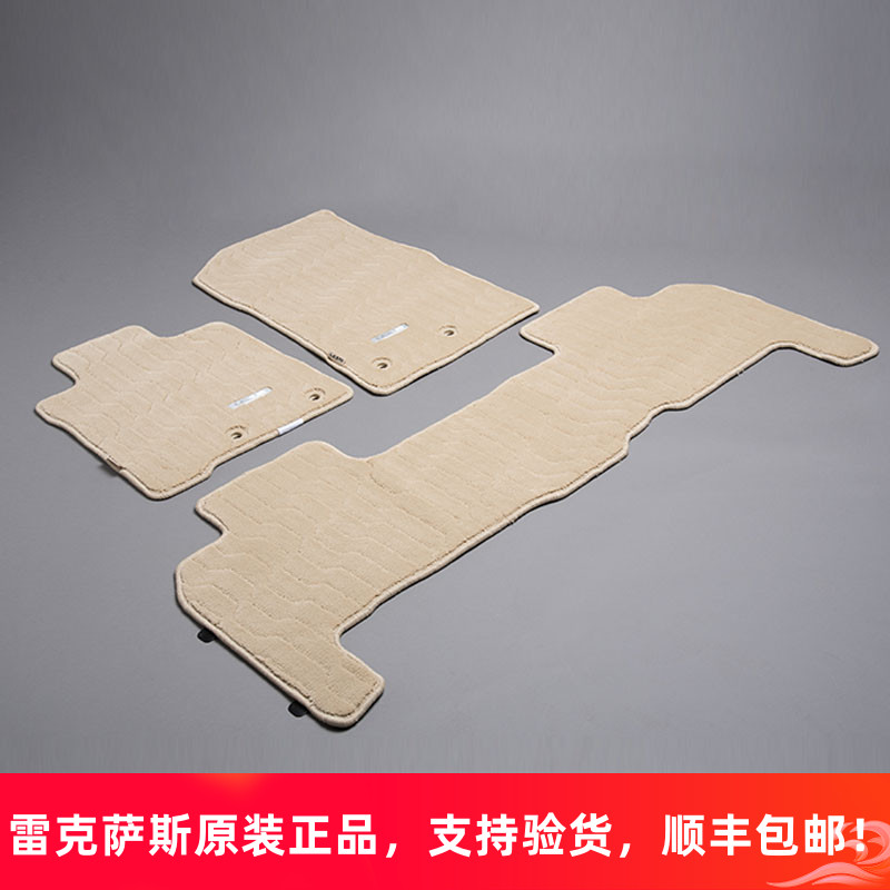 适用于雷克萨斯凌志LX570原厂原车羊毛脚垫新款专车专用