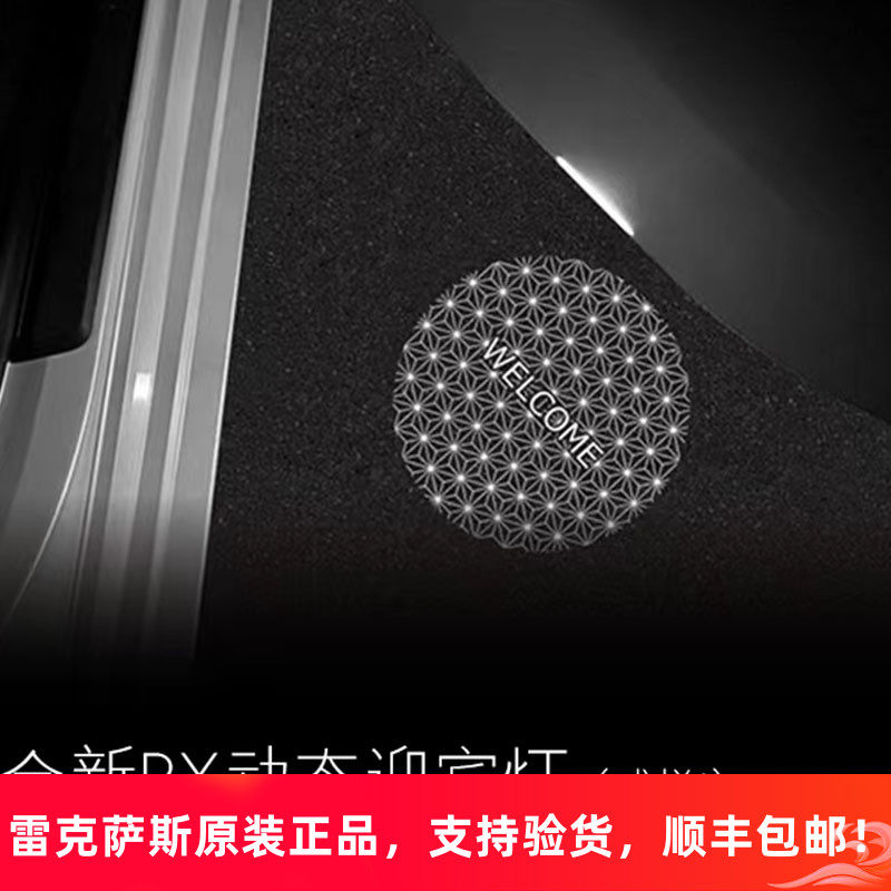 适用于新款雷克萨斯RX350HRX450H原厂迎宾灯车门投影灯正品