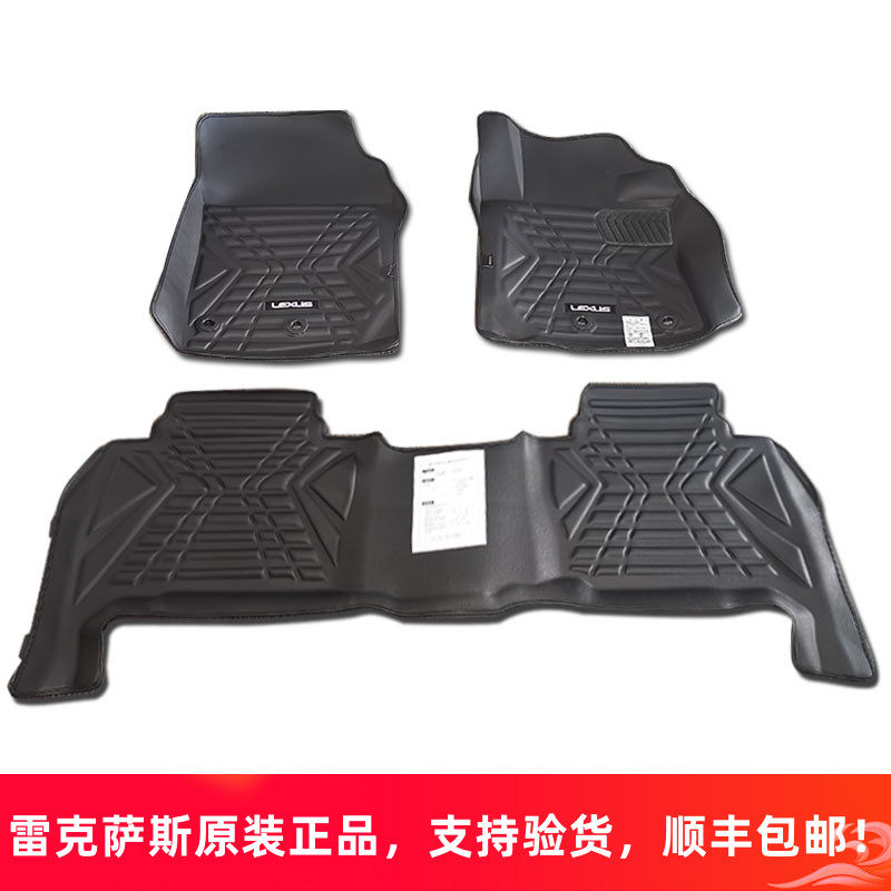 适用于雷克萨斯原厂LX570皮革立体脚垫新款5座7座