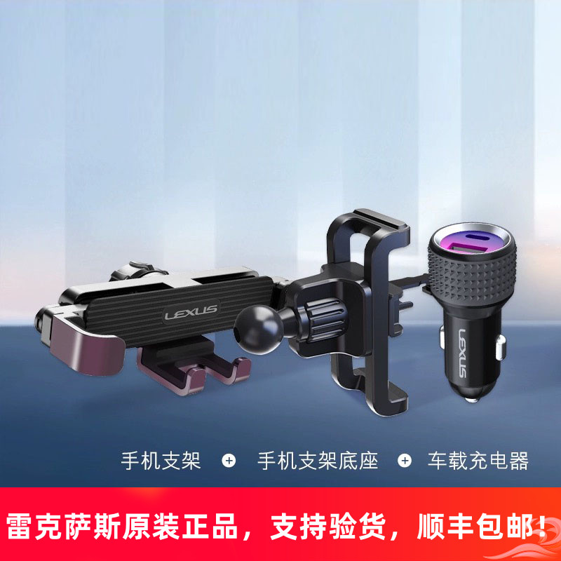 雷克萨斯车载手机支架稳固不伤车