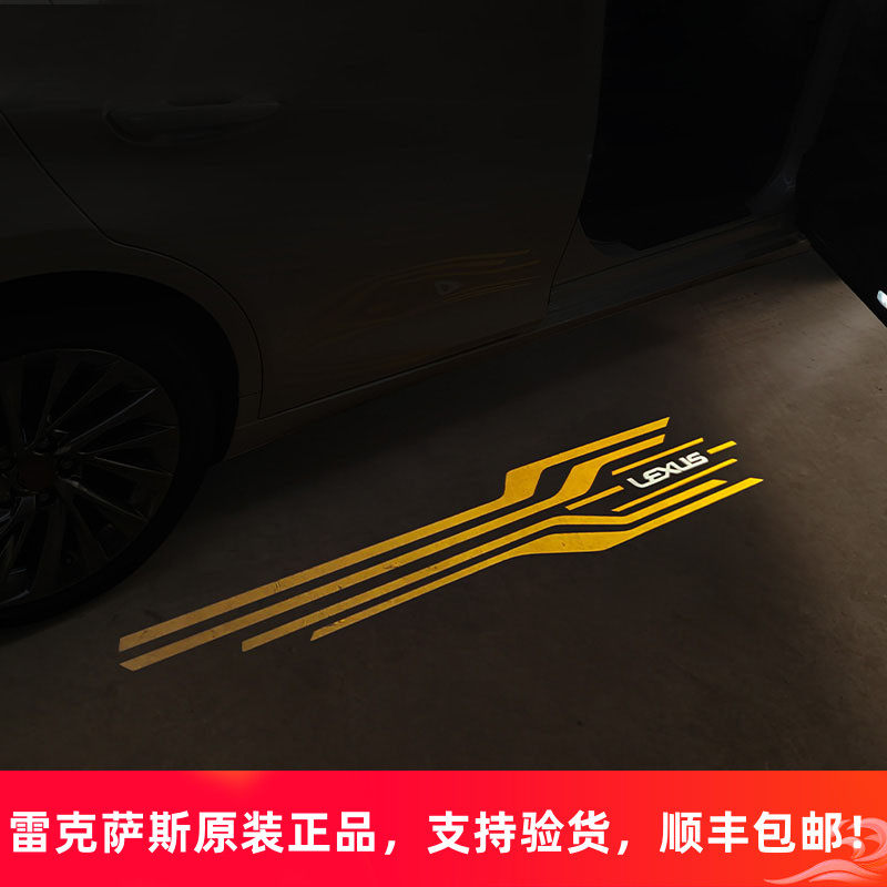 雷克萨斯新款迎宾灯正品高端