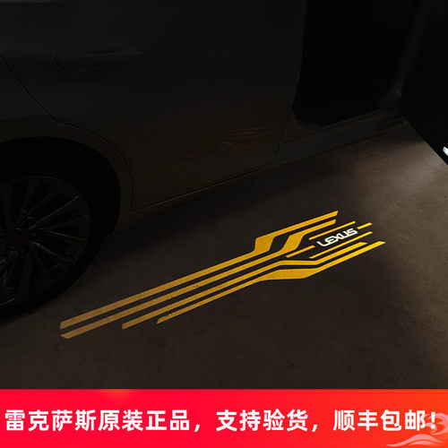 雷克萨斯新款迎宾灯正品高端