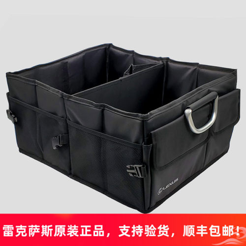 适用于雷克萨斯汽车原后备箱储物箱车载收纳箱整理箱多功能置物箱