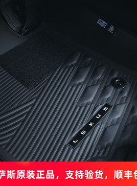 适用于新款雷克萨斯ES300hES350ES500原厂皮革立体汽车脚垫es改装