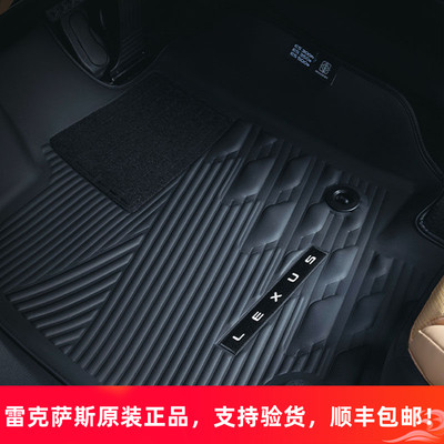 雷克萨斯原厂皮革脚垫