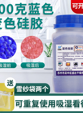 500克g蓝色变色硅胶干燥剂变压器乐器吉他手表钢琴耳蜗吧唧防潮珠