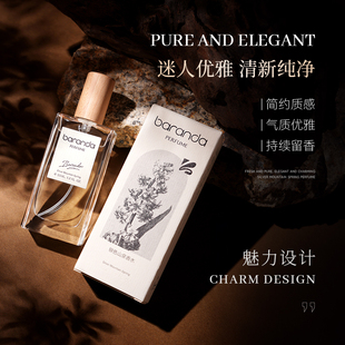 布兰黛银色山泉香水拿破仑之水 持久留香清新柑橘调中性淡香水