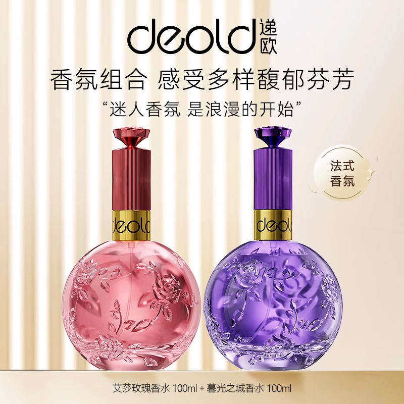 艾莎玫瑰香水暮光之城巴黎少女香