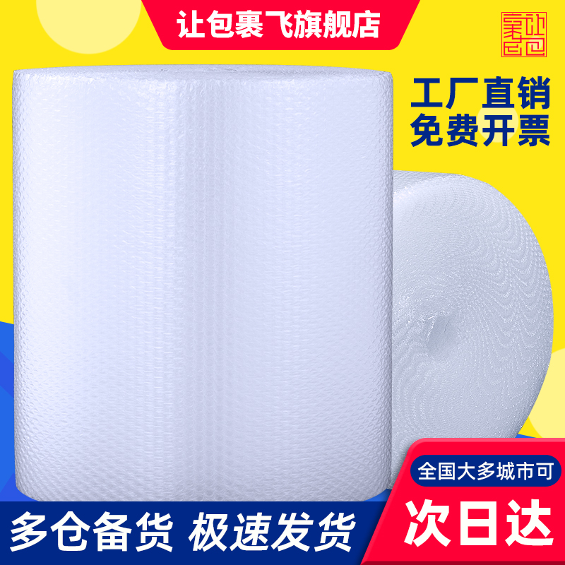 加厚防震气泡膜卷快递打包膜防撞泡泡纸防护膜泡沫纸气泡垫包装