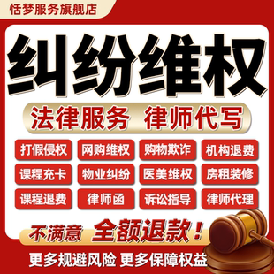 律师法律咨询服务网络诈骗追回刑事打架取保候审网购消费维权退费