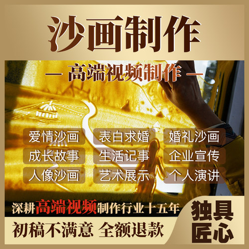 沙画视频定制作剪辑满月百天周年庆生日幼儿园成人礼肖像照片剪辑